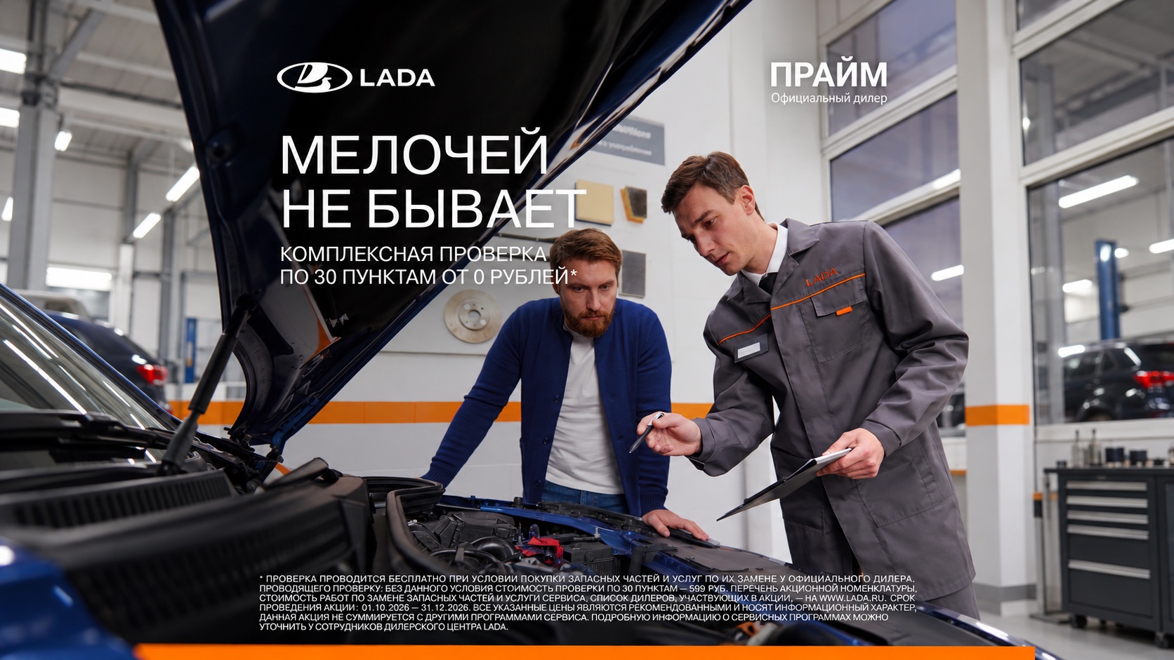 Мелочей не бывает